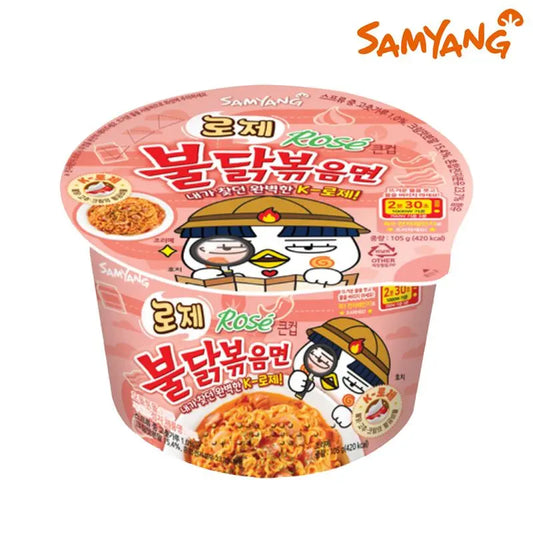 Samyang Hot Chicken Flavor Ramen Noodles Cup Rose 110 g (pack of 16) Samyang